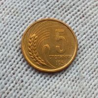 5 стотинки 1951година. , снимка 1 - Нумизматика и бонистика - 45680692