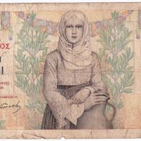❤️ ⭐ Огромна Банкнота Гърция 1935 1000 драхми ⭐ ❤️, снимка 2 - Нумизматика и бонистика - 26804121