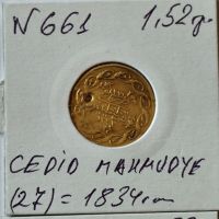 Златни монети,1 CEDID  ALTIN , султан Махмуд II (1808-1839 г)1.51-157 гр,830/1000 (20 карата), снимка 6 - Нумизматика и бонистика - 45490835
