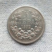 Сребърна Монета 5лв 1892 година ., снимка 1 - Нумизматика и бонистика - 45415808