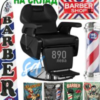 Бръснарско оборудване - фризьорско оборудване - бръснарски стол, снимка 1 - Бръснарски столове - 45091264