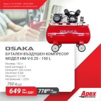 Бутален въздушен компресор модел OSAKA от 24L до 500L, снимка 1 - Гуми и джанти - 33907551