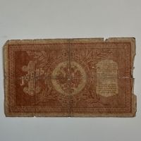 1 рубла 1898  Русия, снимка 2 - Нумизматика и бонистика - 45147747