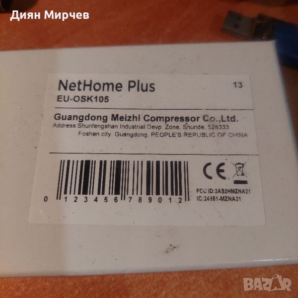 продавам  NetHome Plus f smart Kit  за климатик, снимка 1