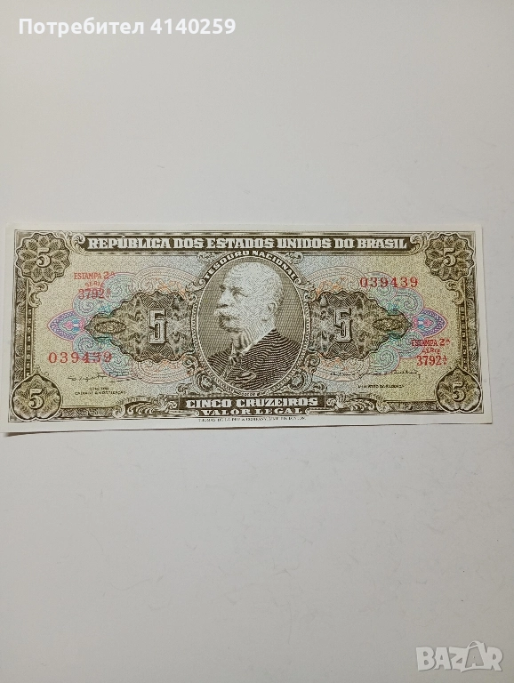 БРАЗИЛИЯ БАНКНОТА 5 КРУЗЕЙРО 1962 - 1964 Г , снимка 1