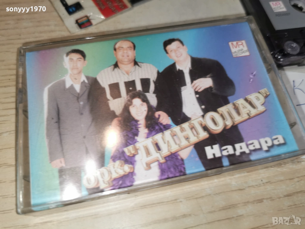 ОРК.ДИНГОЛАР-ОБЛОЖКА 1701261735, снимка 1