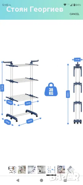 johgee Поставка за сушене с колела, сгъваема основа, спестяваща място кула, сушилня , снимка 1