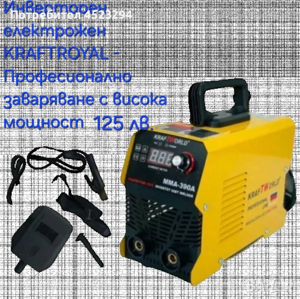 Инверторен Електрожен , снимка 1