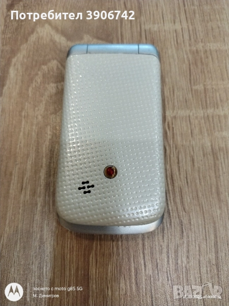 Vodafone 227, снимка 1