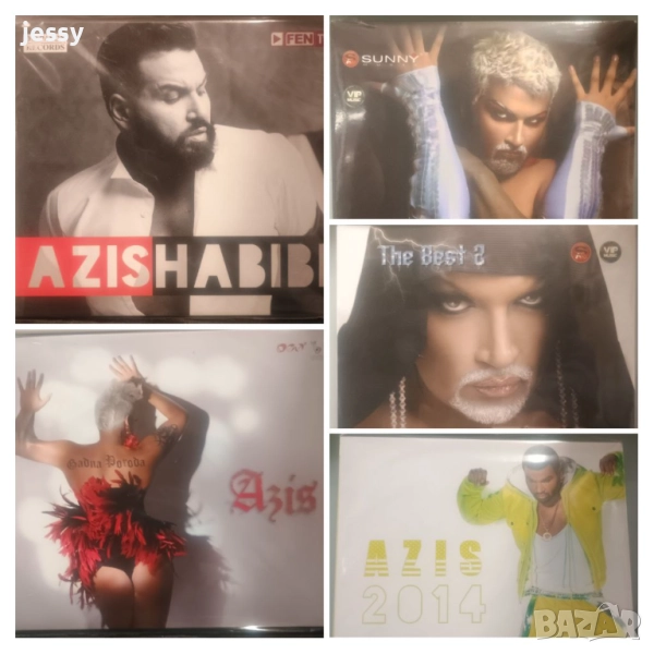 Azis - Колекция от дискове, снимка 1