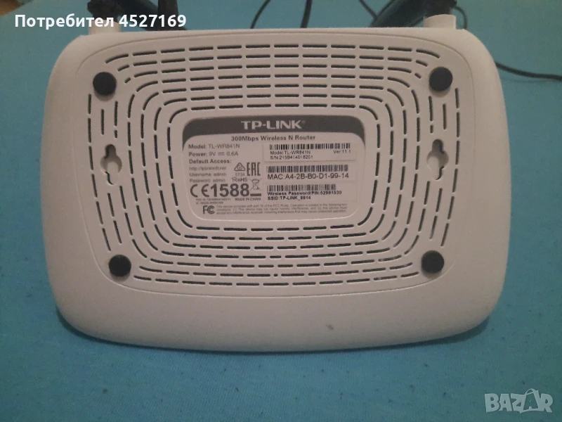 Нов рутер TP линк 300 mbs, снимка 1