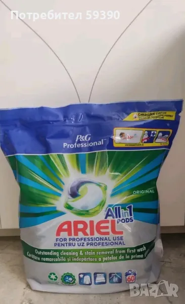 капсули за пране "Ариел", снимка 1