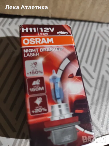 H11. Osram , снимка 1