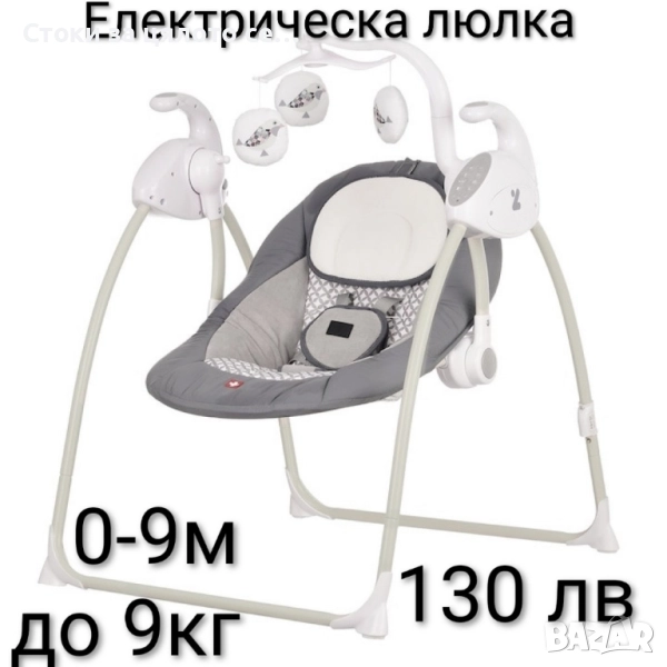 Електрическа люлка 0-9м , снимка 1
