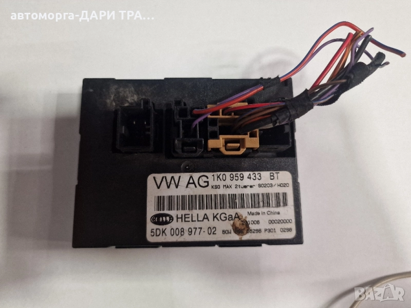 Управляващ блок / 1K0 959 433 ВТ, снимка 1