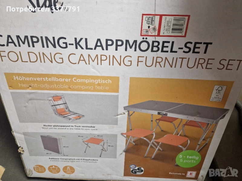 сгъваема маса за туризъм + пита за газов котлон, снимка 1