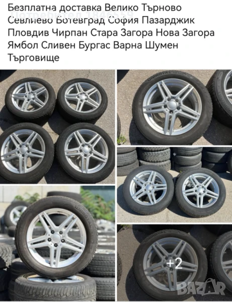 Оригинални джанти  на BMW BBC Germany Безплатна доставка , снимка 1