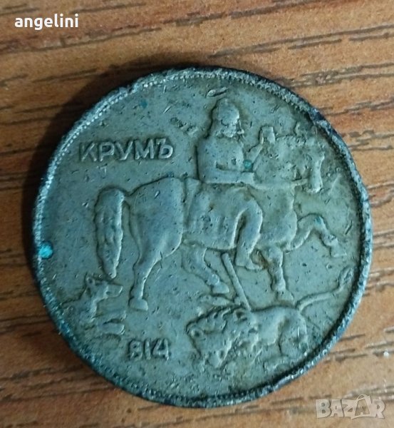 Монета от 10лв. 1943г.с Хан Крум на гърба, снимка 1