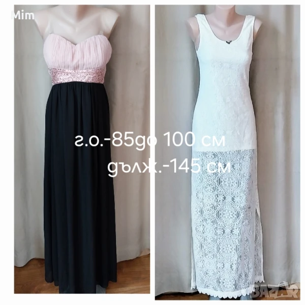 Летни дълги рокли , снимка 1