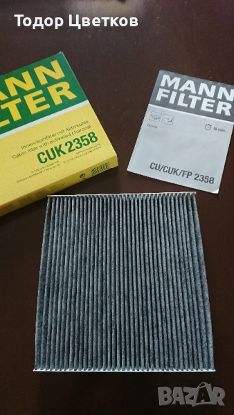 Въздушен филтър за купе MANN-FILTER CUK 2358, снимка 1