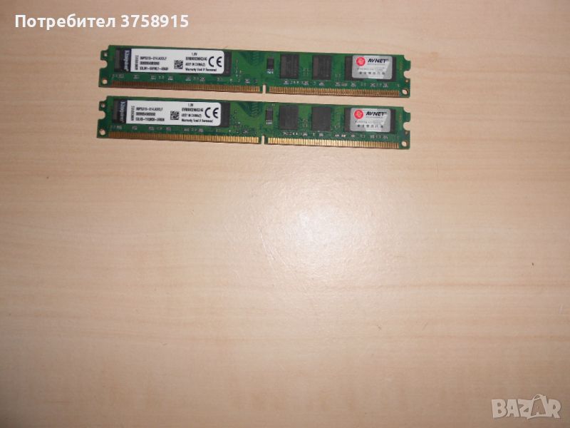 473.Ram DDR2 800 MHz,PC2-6400,2Gb,Kingston. Кит 2 броя. НОВ, снимка 1