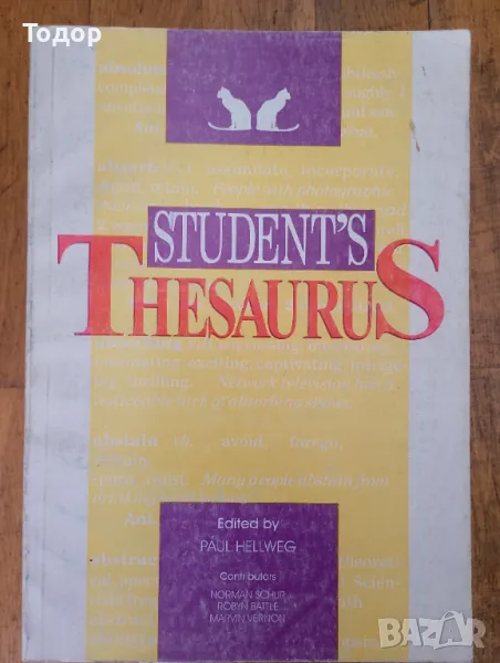 Student's Thesaurus Paul Hellweg, снимка 1