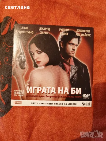 DVD филми от Уикенд, снимка 1