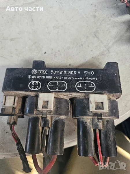 701919506A   898726000 реле за перка  VW, SEAT, FORD  701 919 506 A, снимка 1