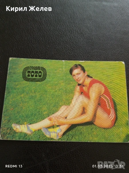 Старо календарче СПОРТ ТОТО серия спортисти 87г. за КОЛЕКЦИОНЕРИ 34981, снимка 1