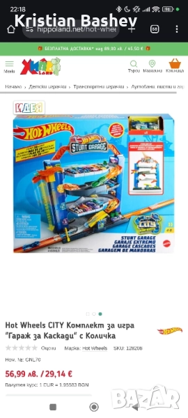 Hot wheels Гараж, снимка 1