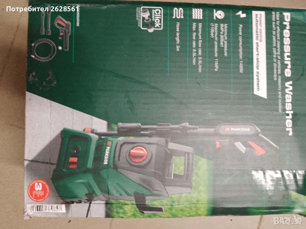 Продавам водоструйка Parkside, снимка 1