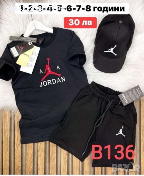 ДЕТСКИ ЕКИПИ, снимка 1