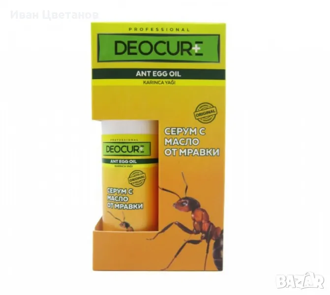 Серум за лице и тяло с масло от яйца на мравка – Натурално решение срещу нежеланото окосмяване, снимка 1
