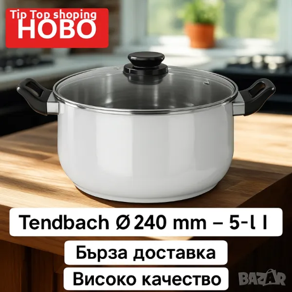 Тенджера Maibach Ø240 мм, 5 л – Бял цвят | НОВА
, снимка 1