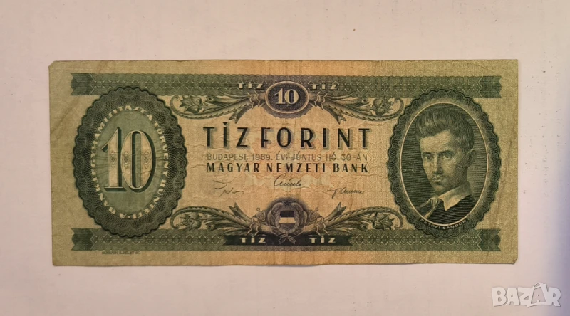 Унгария 10 форинта 1969 година, снимка 1