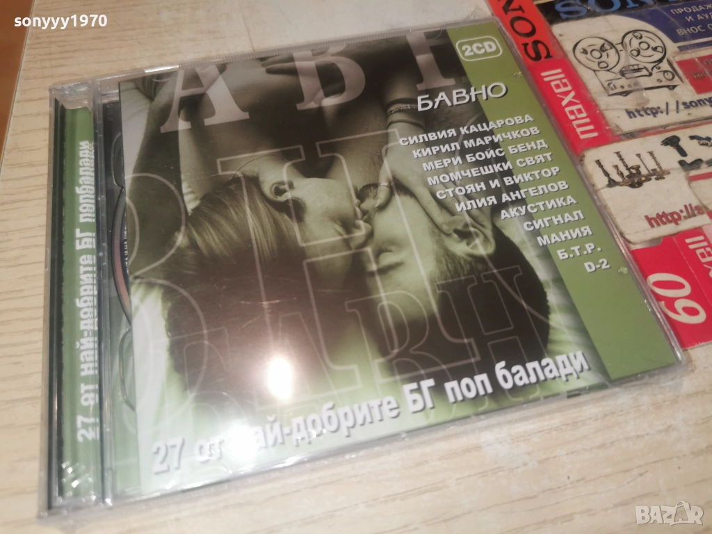 БАВНО 2CD NEW 1612251908, снимка 1