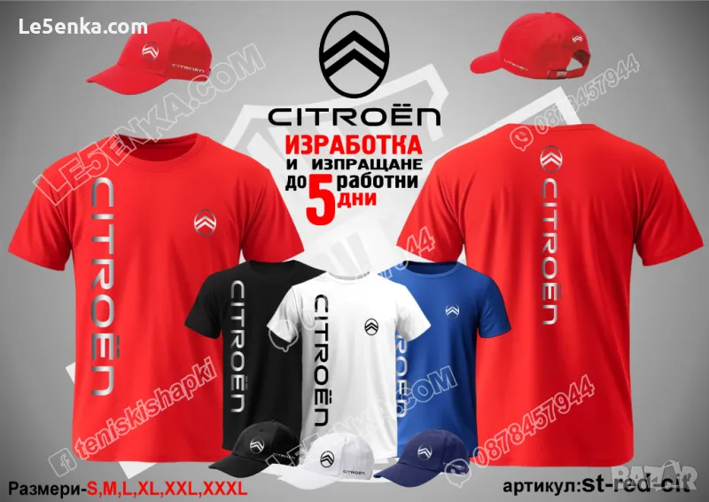 Citroen тениска и шапка st-red-cit, снимка 1