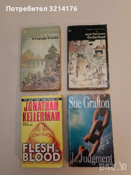 J is for Judgment (Kinsey Millhone Alphabet Mysteries, No. 10) - Sue Grafton, снимка 1