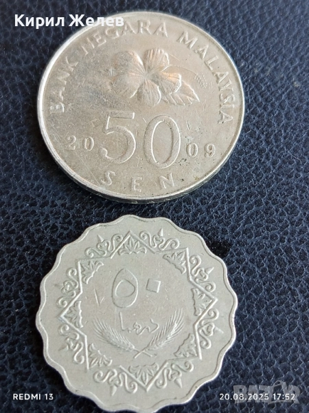Две монети 50 Сен 2009г. Малайзия / 50 дирхама 1975г. Либия за КОЛЕКЦИЯ 20941, снимка 1