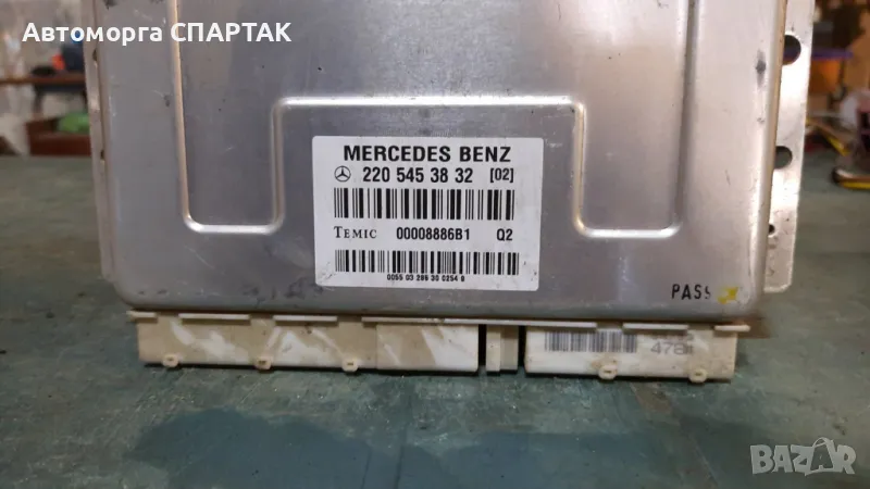 Модул въздушно окачване Mercedes S class W220 5.0 i 4-matic 306 конски сили 2205453832

, снимка 1