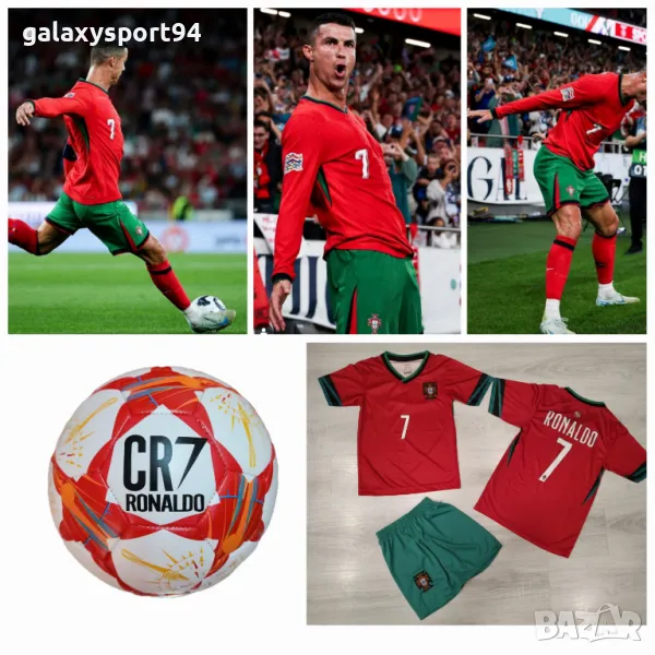 Cr7 Portugal Екип + Топка + чорапи и Подарък Шапка Роналдо Португалия , снимка 1