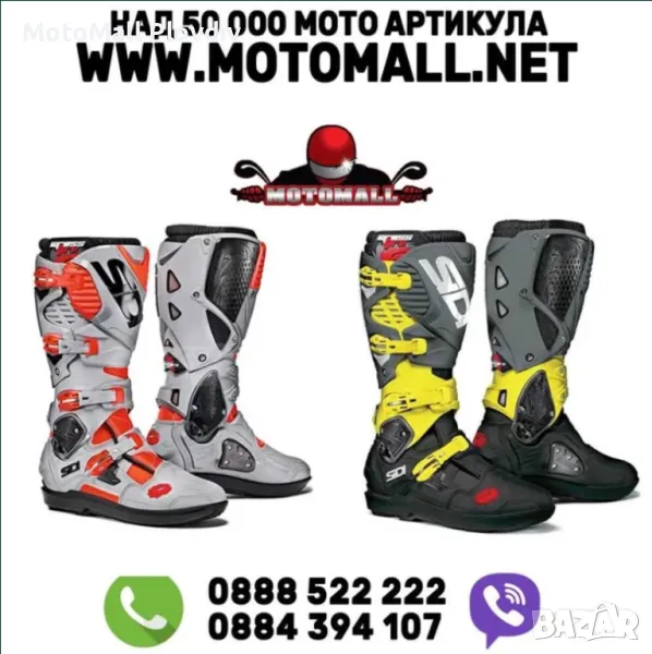 Ботуши SIDI CROSSFIRE 3 SRS мото мотокрос ATV ендуро, снимка 1