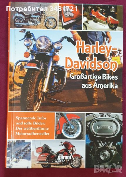 Харли-Дейвидсън илюстриран справочник / Harley-Davidson Grossartige Bikes aus Amerika, снимка 1