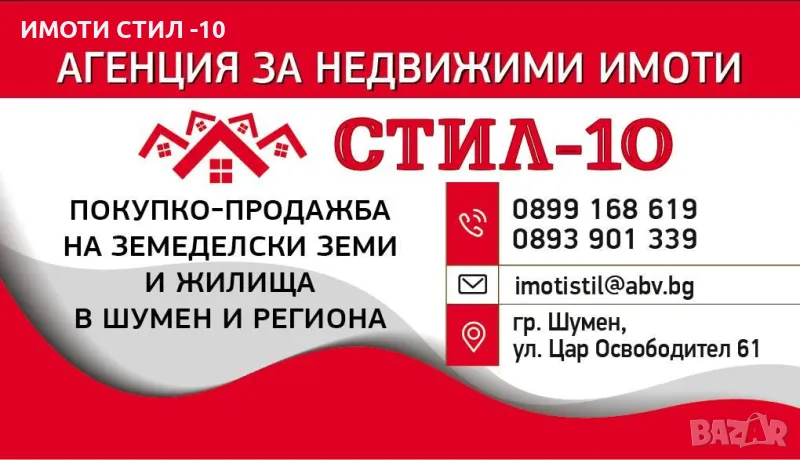 ПРОДАВА ПАРЦЕЛ , снимка 1