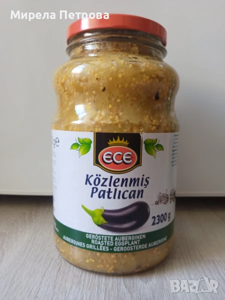 Буркан печен белен патладжан на парченца ECE 2300 гр., снимка 1