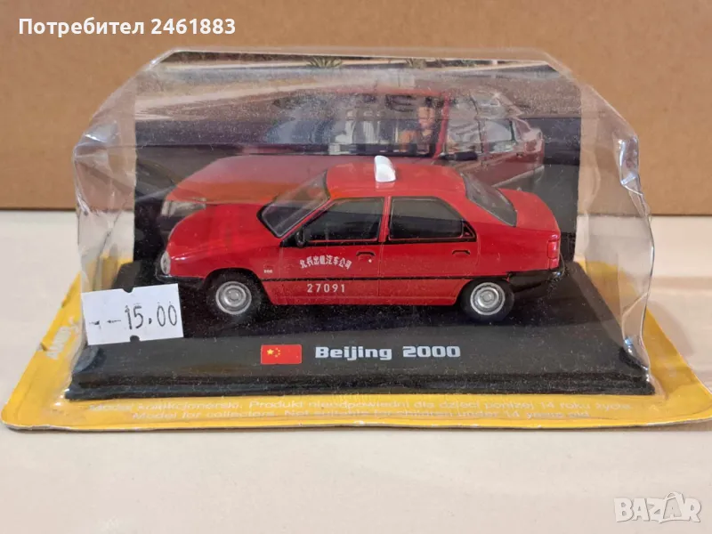 1/43 Amercom Citroen Dong Feng Taxi Такси Beijing 2000. Нов, снимка 1