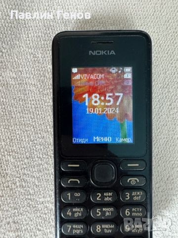 Нокия Nokia 108 , Nokia RM-944 , ФЕНЕРЧЕ! ДВЕ СИМ КАРТИ!, снимка 7 - Nokia - 42716733