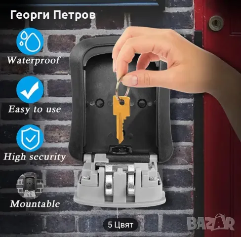 Метална Сейф Кутия за Ключове с Код AirBnB Booking Lockbox Хотел Гараж, снимка 3 - Други стоки за дома - 46934849