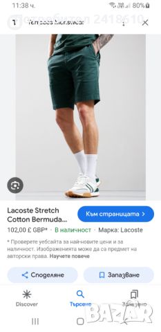 Lacoste Cotton Classic Fit Mens Size 33 НОВО! ОРИГИНАЛ! Мъжки Къси Панталони!, снимка 4 - Къси панталони - 46032410