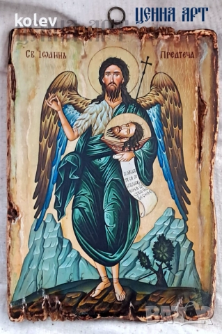 РЕПРОДУКЦИЯ на икона на свети Йоан Кръстител Предтеча Господен 25/18